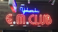 横須賀 E.M.CLUB ネオンサイン 職人