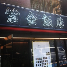 飲食店オリジナルネオンサイン