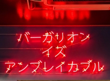 大阪 ハンバーガーショップ オリジナルネオンサイン
